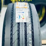 لاستیک 385 مارشال کره در منطقه آزاد چابهار